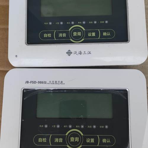 泛海三江JB-FSD-986火灾显示盘  功能包好