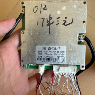 嘉佰达拆机三  60V17串40安保护板 同口带均衡 带旧排线