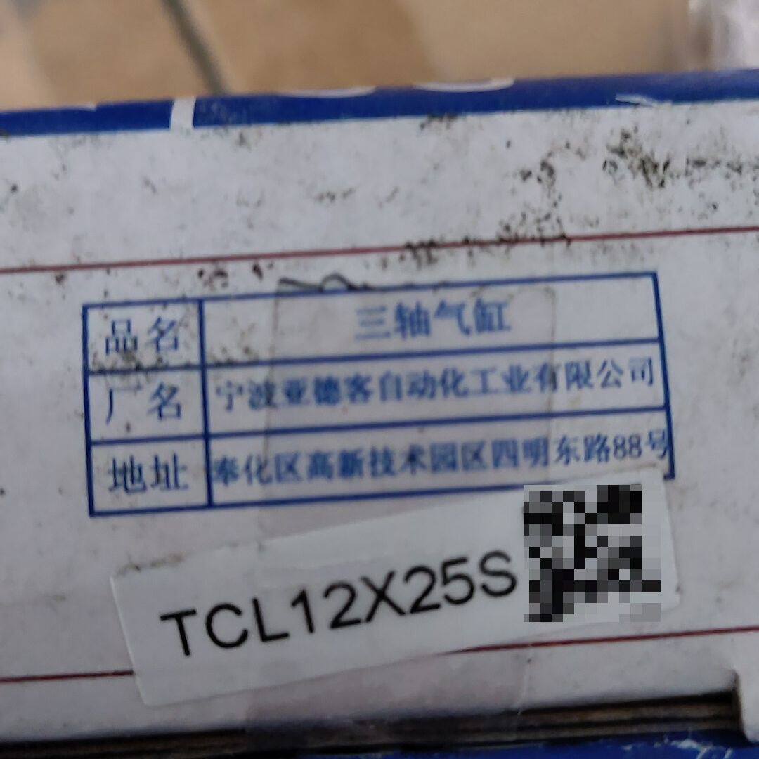 三轴气缸 TCL12X25S