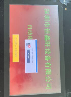 威纶触摸屏MT6103iP 1WV版本 拆机设备 功能正常。