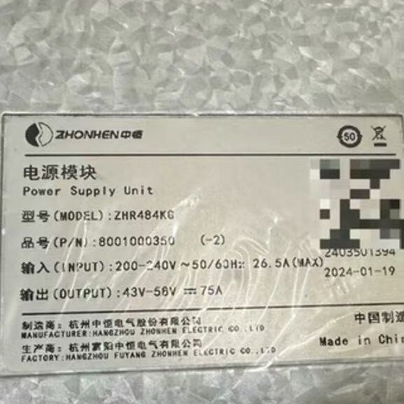 出售中恒ZHR484KG电源模块 原 有需要的联系图片