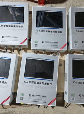 江苏三希C&M型数据采集传输仪 4600动态管控数据采集控制