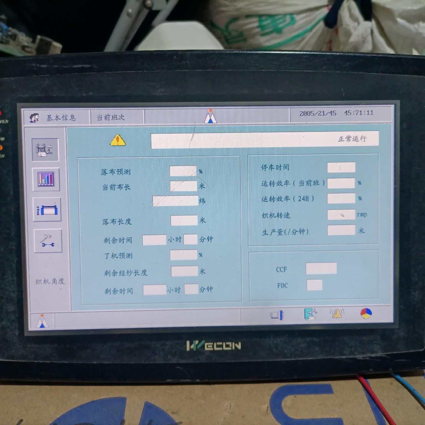 维控 LEVI102A   拆机件！模有划痕 通电正常 触摸