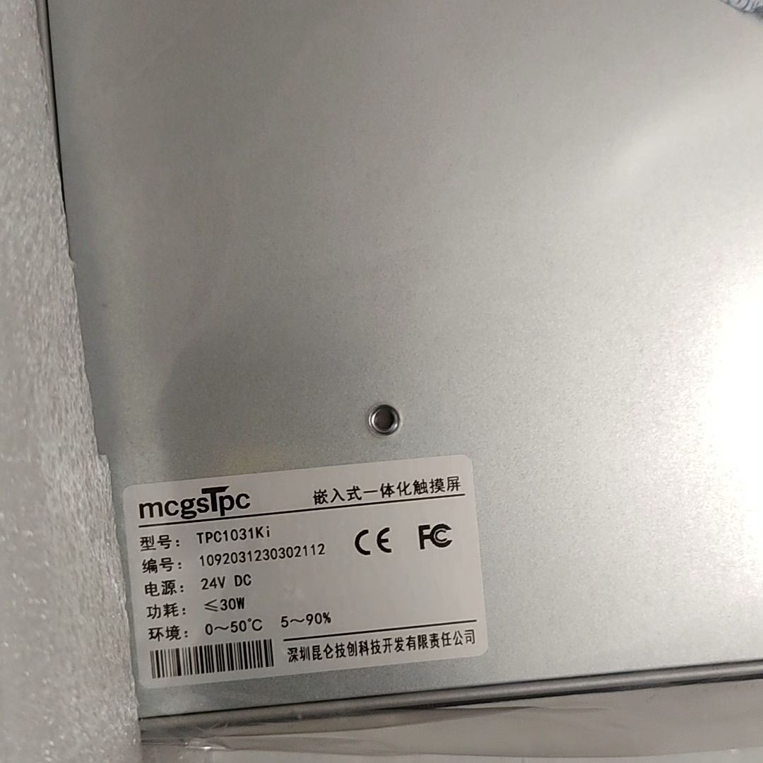 昆仑通态十寸触摸屏 TPC1031Ki 工程剩余现货