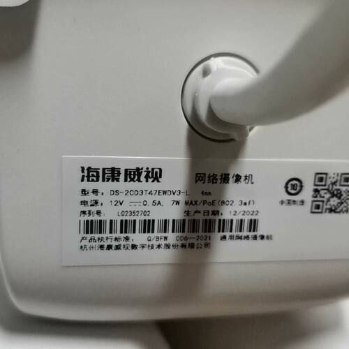 威视DS-2CD3T47EWDV3-L网络机！400