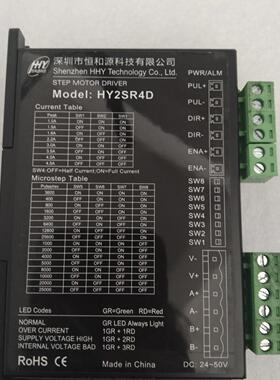 恒和源HY2SR4D步进电机驱动器