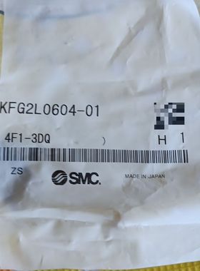 接头 KFG2L0604-01 日本制造 型号4F