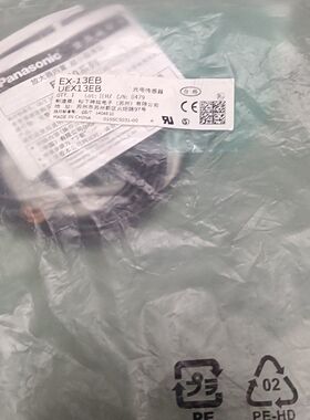 光电传感器 EX-13EB  实物拍摄 带包