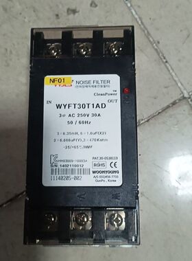 韩国云永滤波器WYFT30T1AD