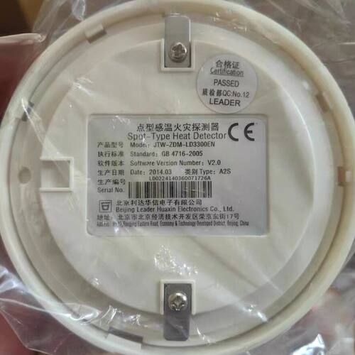 利达JTW-ZDM-LD3300EN点型感温火灾探测器