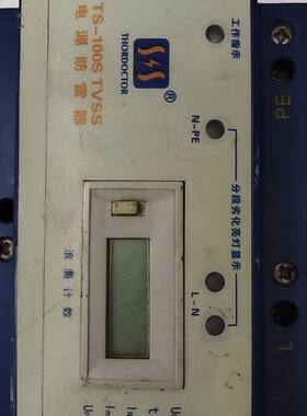 深圳市锦天乐电源防雷器 TS-100S  TVSS