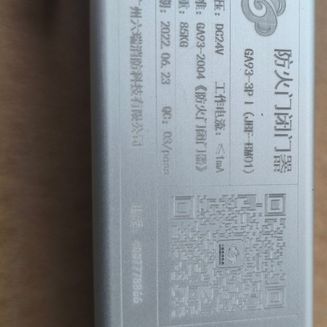 北大青鸟防火门闭门器GA93-3P（JBF-BM01)85K