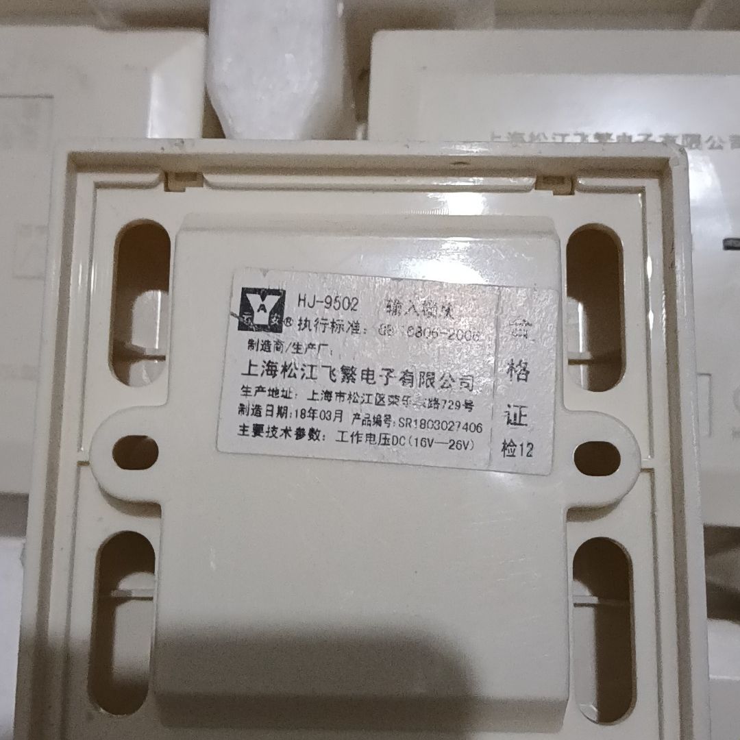 松江输入模块HJ-9502 白标 工作电压DC(16V-