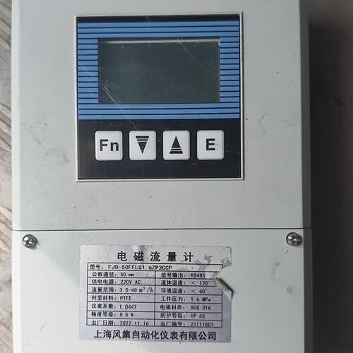 设备拆机上海风集电磁流量计 FJD-50FELS1.6ZP3