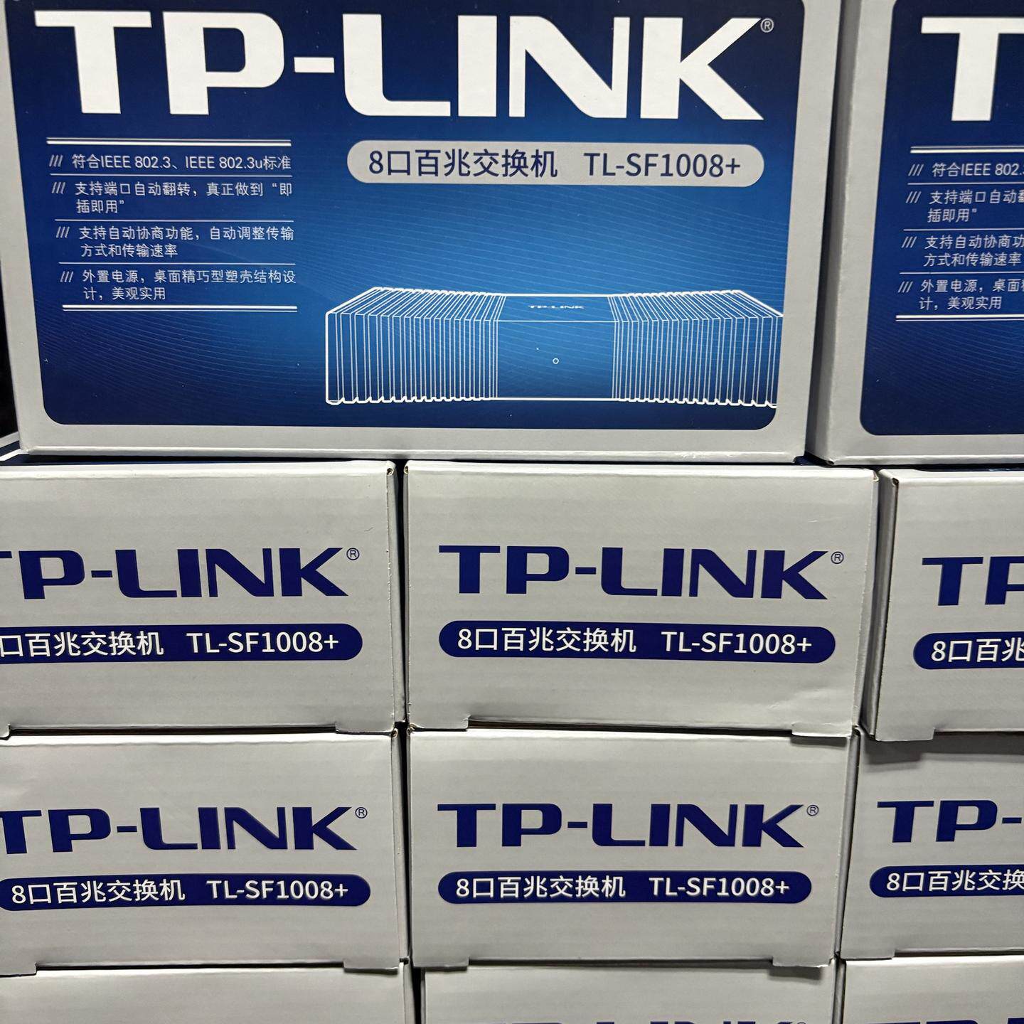 TL-SF1008+ 8口百兆交换机 TP-LINK