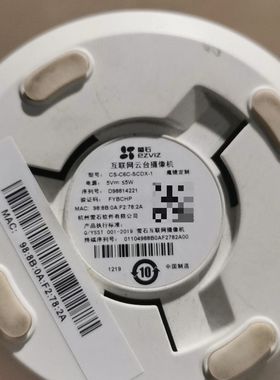 荧石监控头CS一C6c一SCDX一1