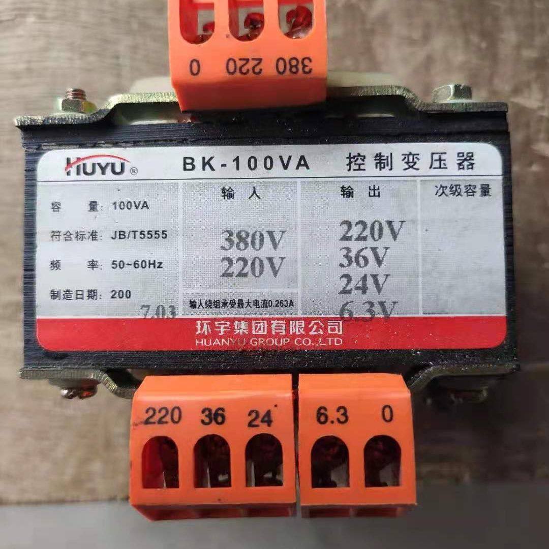 环宇HUYU BK-100VA控制变压器 380V输入 22