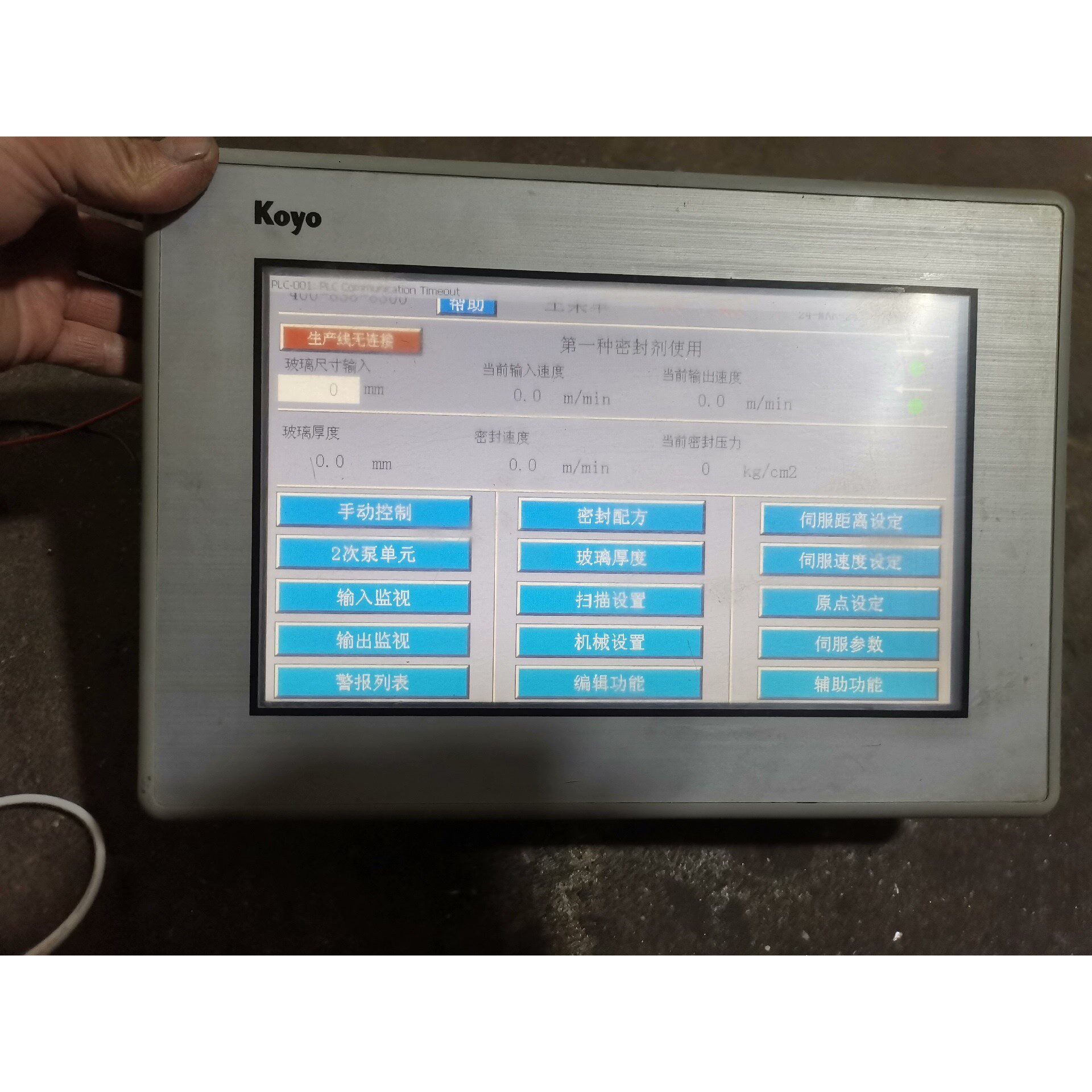 koyo光洋触摸屏ea7e-tw10cl-cw-2405 1