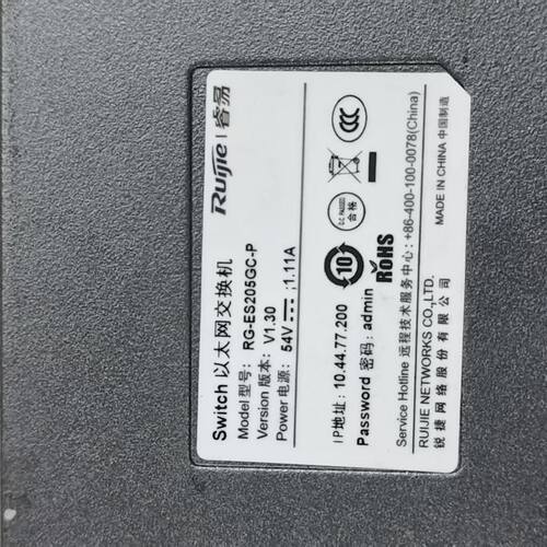 RG-ES205GC-P 5口千兆POE交换机