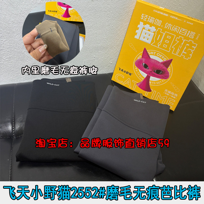 飞天小野猫2552磨毛无痕巴比裤高腰显瘦瑜伽鲨鱼裤塑形九分秋冬女