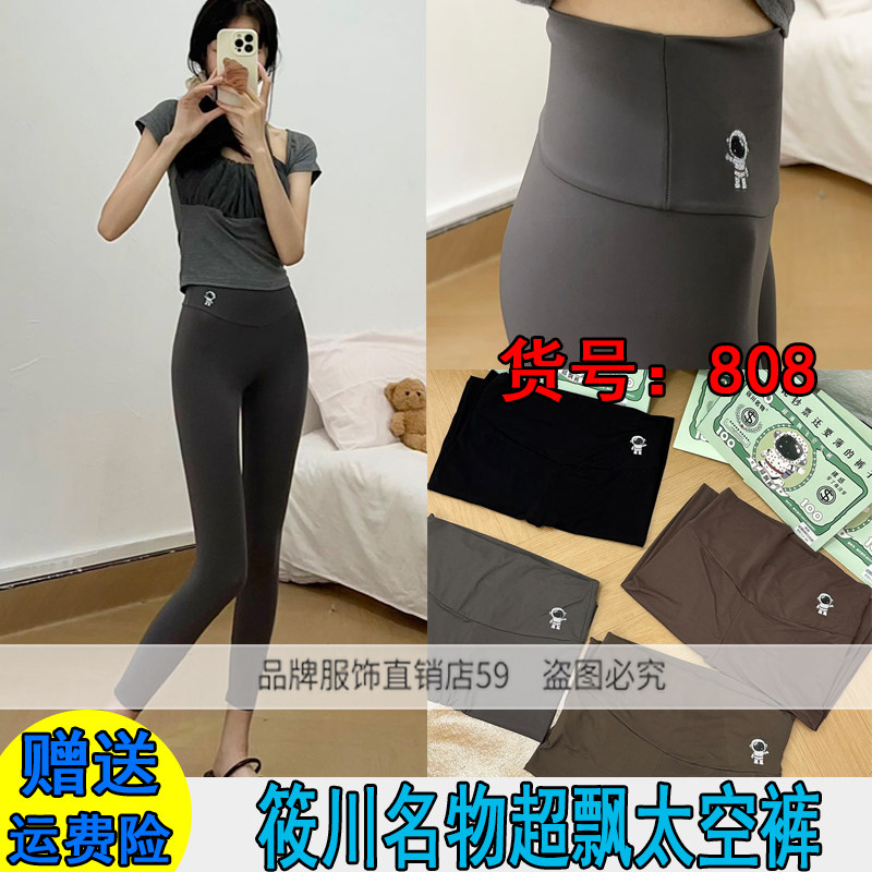808筱川名物超薄飘飞空气太空裤奶皮裤九分打底芭比裤夏小个子女