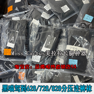 黑喵驾到728Miss 袜加绒保暖高腰冬 Cactus美拉拉长腿神器分压连裤