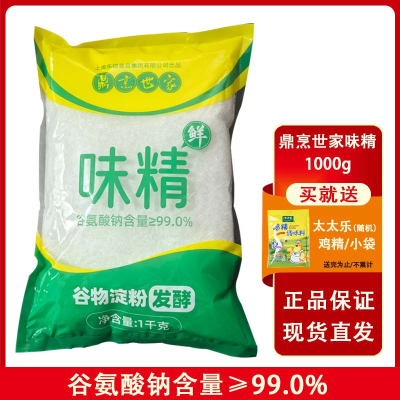 鼎烹世家味精1000g家用图片