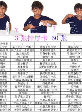 孤独症儿童认知语言发育迟缓卡片