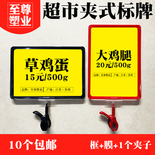 POP超市堆头促销海报纸支架大号价格牌pop架子A4价格牌标价框夹式