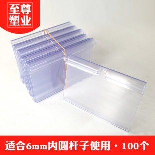 货架挂钩超市吊牌标签卡条透明加大价格标签牌圆卡槽加厚标价挂牌