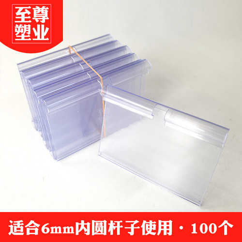 货架挂钩超市吊牌标签卡条标价牌
