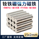 D15 2mm强力磁铁钕铁硼强磁圆形磁铁超强吸铁石磁铁片钕磁铁永磁