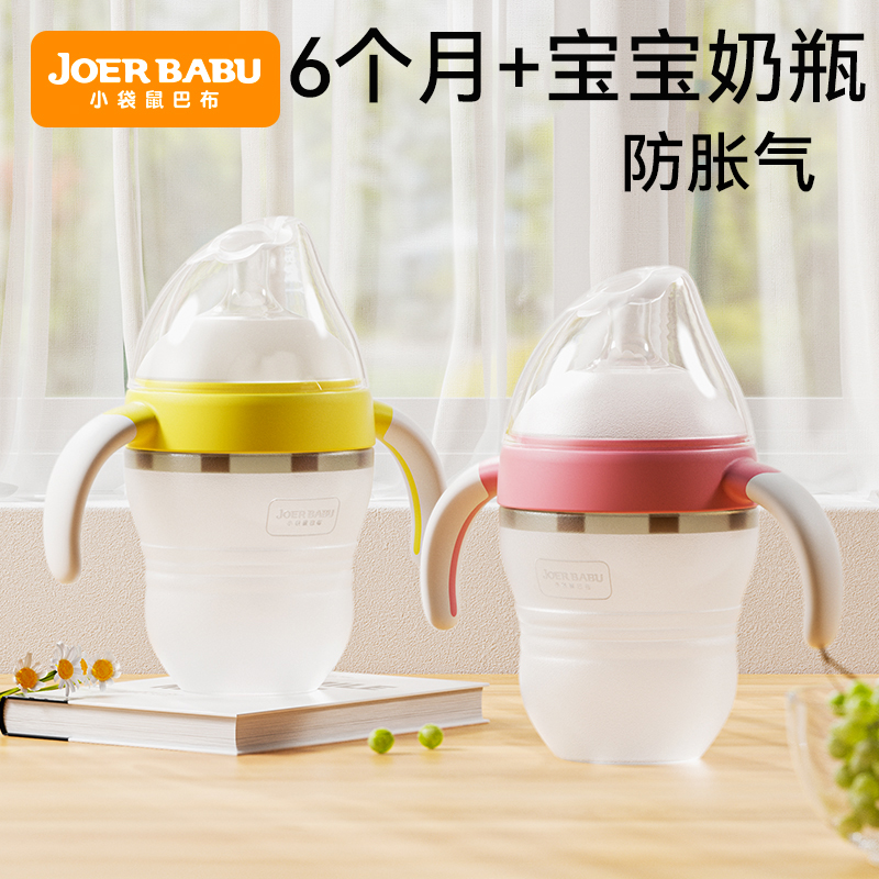 新生奶瓶小袋鼠巴布硅胶