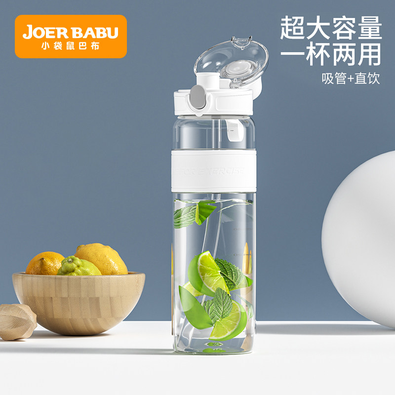 吸管/直饮母婴级Tritan大容量杯