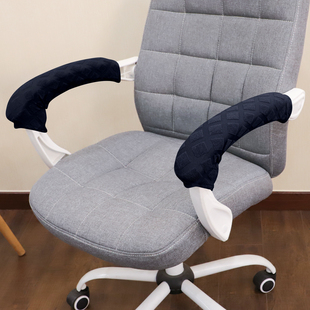 防泼水办公室椅子扶手套加厚转椅扶手罩座椅电脑椅把手套包布椅套