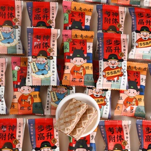 龙客金榜题名步步高升考神附体威化饼干中高考送考生加油励志零食