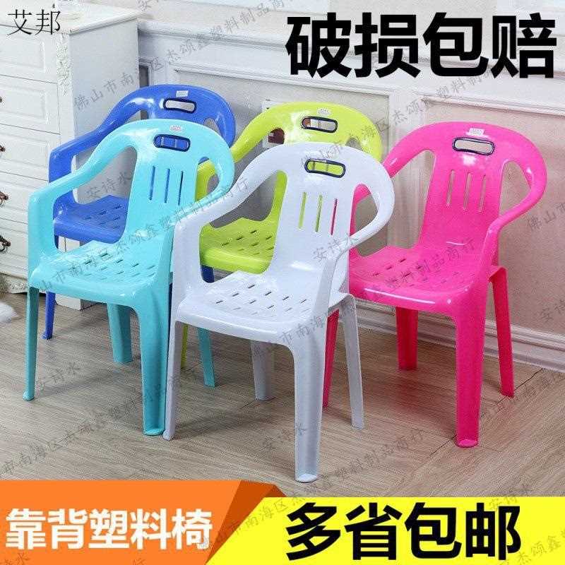 新款直销大排档椅子加厚塑料成人扶手靠背椅简约家用户外餐桌凳沙