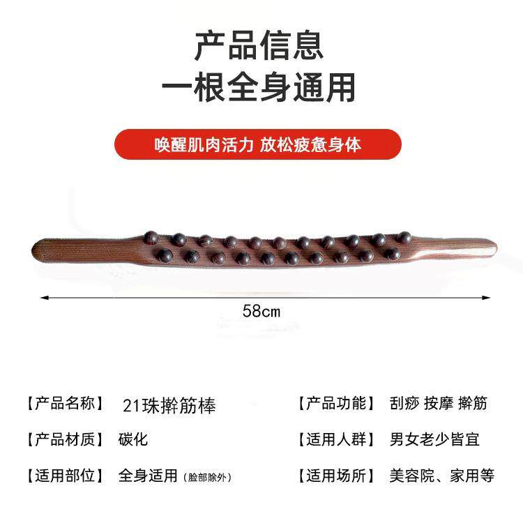 新款直销21珠擀筋棒家用按摩刮痧棒全身通用锻炼棒经络疏通赶干筋
