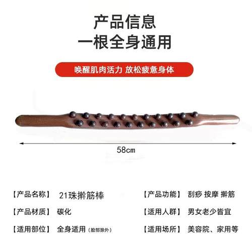 新款直销21珠擀筋棒家用按摩刮痧棒全身通用锻炼棒经络疏通赶干筋