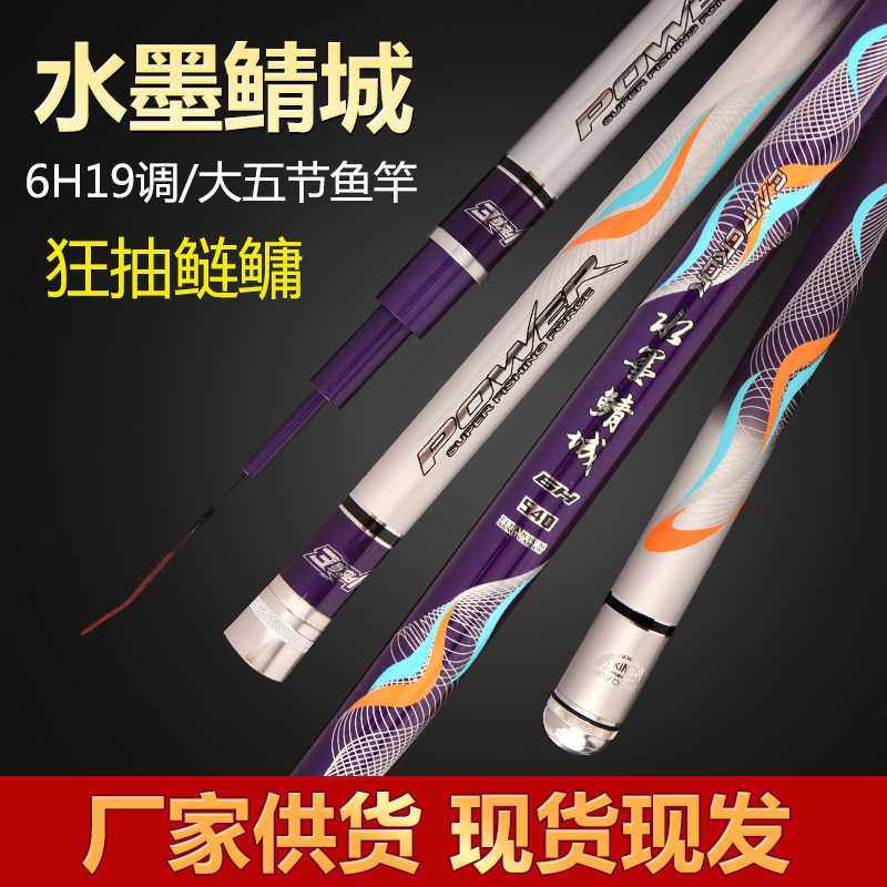新款直销鱼竿黑坑鱼竿超轻超硬钓鱼竿19调台钓竿手竿6H大物杆渔具,户外/登山/野营/旅行用品,海钓竿,淘宝优惠券,粉丝福利购,淘宝优惠卷