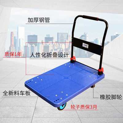 新款直销搬运平板手推车超市货物拉货家用折叠板车小推车静音转运