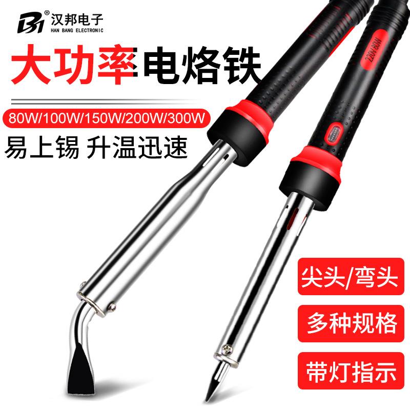 新款直销大功率电烙铁工业洛铁电焊笔焊锡枪弯扁头80W100W150W200