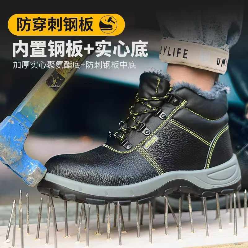 新款直销劳保鞋男冬季高帮棉鞋防砸防刺穿加绒保暖电焊工地工作鞋,居家日用,防护鞋,淘宝优惠券,粉丝福利购,淘宝优惠卷