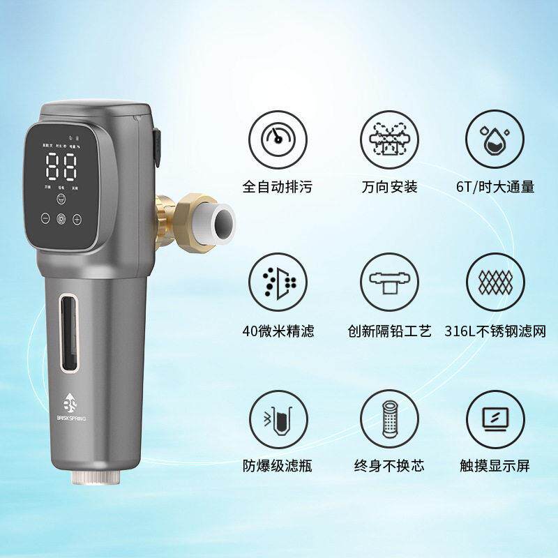 新款直销智能万向全自动清洗家用前置过滤器反冲洗大通量自来水净