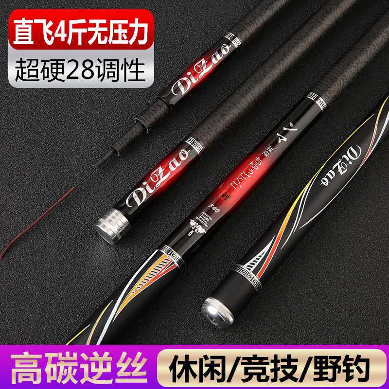 新款直销鱼竿碳素长节竿28调超轻超硬手竿钓竿鲫鲤综合竿渔具台钓,户外/登山/野营/旅行用品,台钓竿,淘宝优惠券,粉丝福利购,淘宝优惠卷