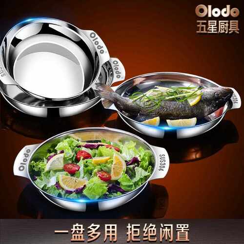 新款直销食品级304盘子菜盘家用不锈钢圆盘加厚双耳烧烤盘商用大