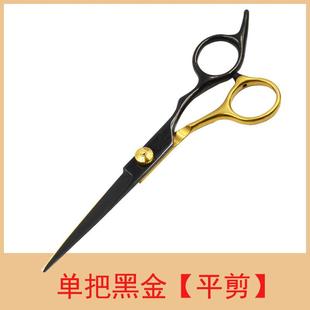 直销专业剪刀理发剪刀平剪牙剪组合套装 新款 剪发工具美发剪刀家用