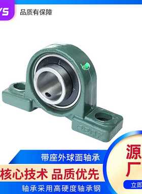 新款直销现货供应SBLF204带轴承座外球面轴承 整套外球面轴承8