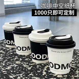 一次性咖啡杯纸杯带盖水杯家用商用打包杯热饮纸杯加厚双层奶茶杯