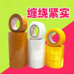 新款直销4.5*160封箱胶带米黄色胶带打包胶带透明封口胶高粘大卷8